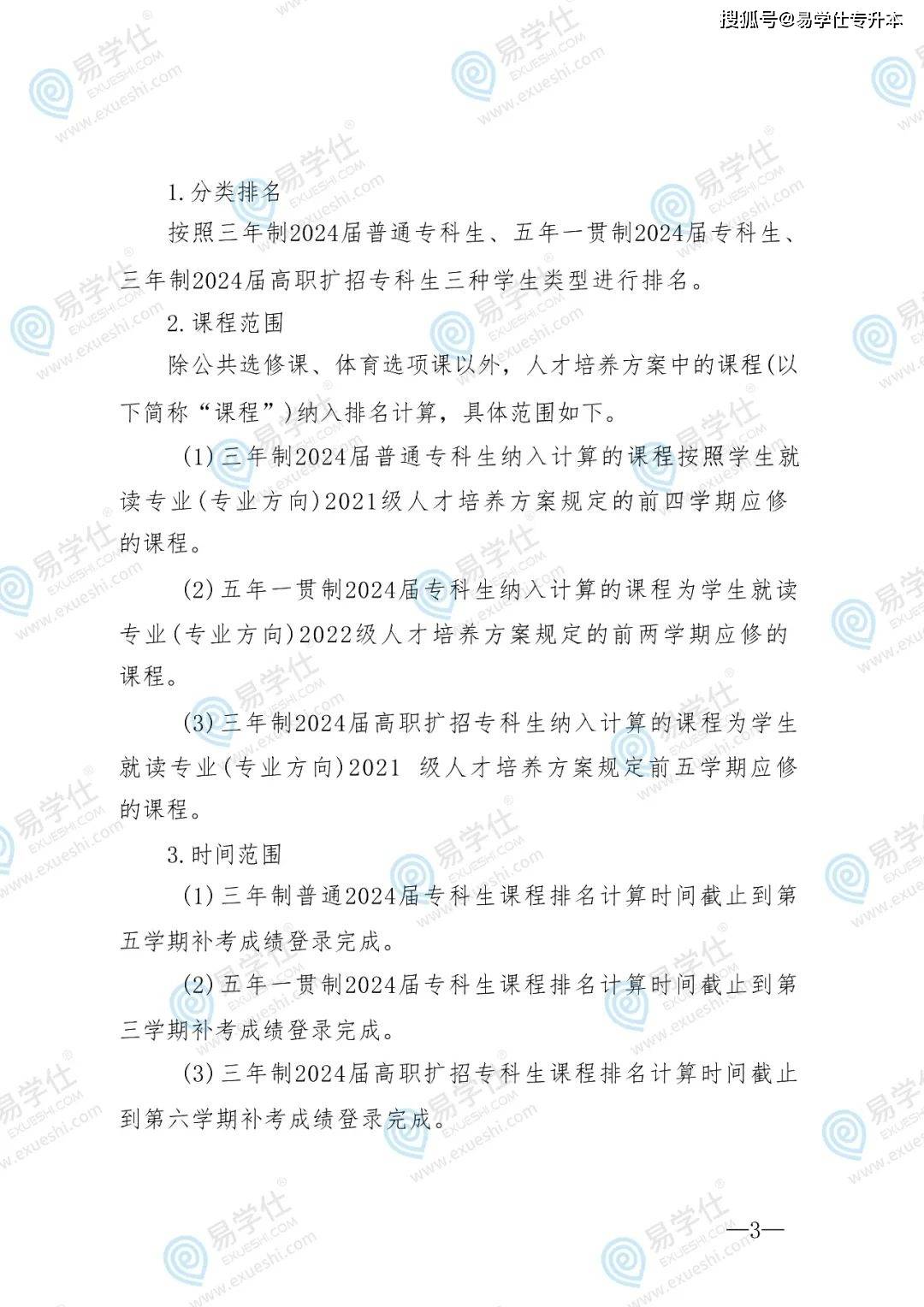 四川专升本报名通知_成都机械电子专科学校_成都纺织高等专科学院专升本报名办法