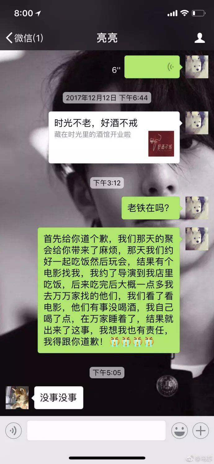 马苏穿深V红毯秀性感!曾与孔令辉同居11年,李小璐出轨门后口碑彻底崩塌!