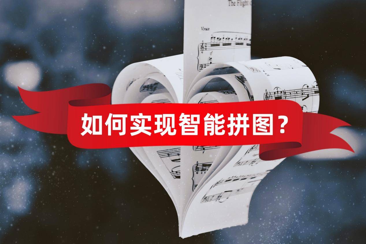 掌上拼图 的宫格拼图,自由拼图,纵向拼图,形状遮罩和趣味切图这六种不