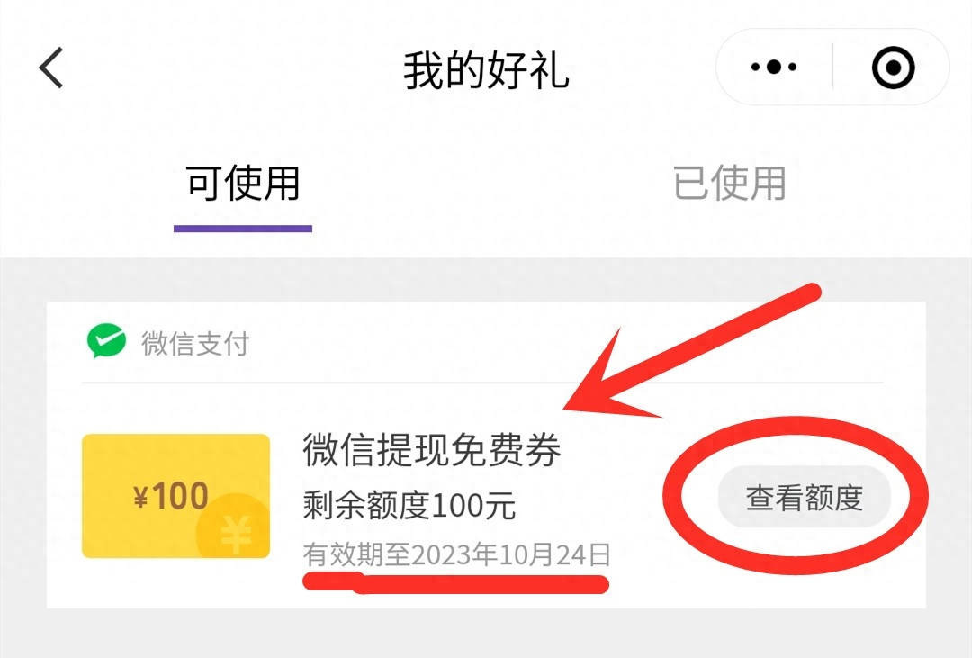 微信提现到银行卡免手续费，简单实用的省钱方法_搜狐网