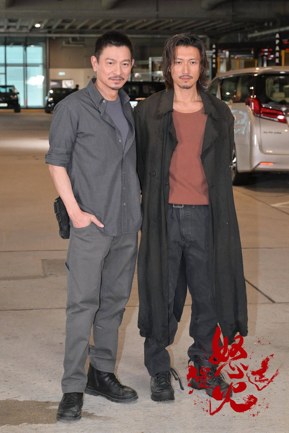 厦门留光文化刘盼:电影《怒火漫延》开机 刘德华谢霆锋此沙现身片场