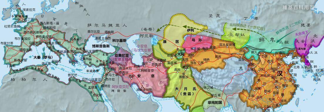 除了汉,罗马,安息,贵霜外,还有哪些并立于世的大帝国?_欧洲_中东_文明