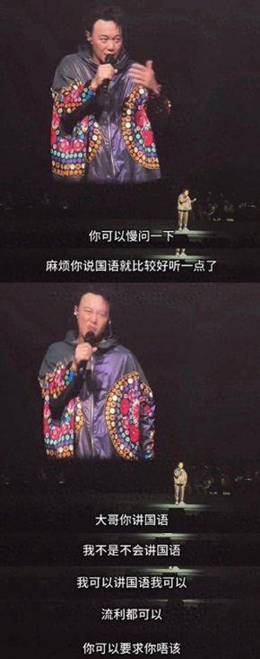 被要求讲国语后陈奕迅演唱会延期，生病了，不赔酒店机票再惹争议  第6张