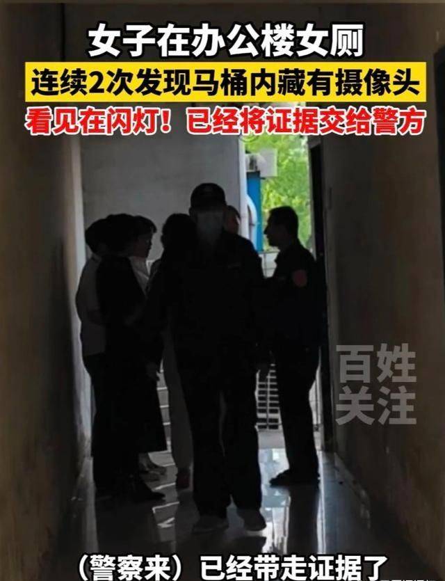 女子在女厕2次发现摄像头 警方通报