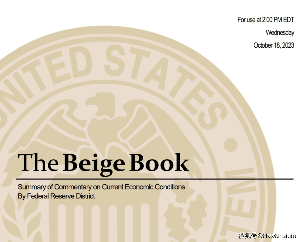 美联储10月《经济状况褐皮书》公布预计月底会议继续暂停加息_搜狐网