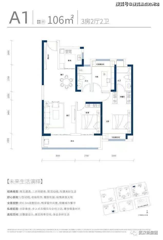 在售复式户型武汉【华侨城欢乐天际】售楼处营销中心电话400-100-1299