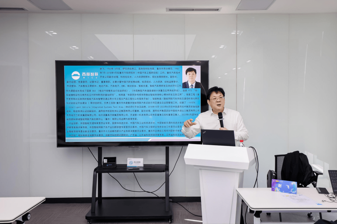"两江之星"第九课解码智能网联汽车产业_发展_重庆_谢飞