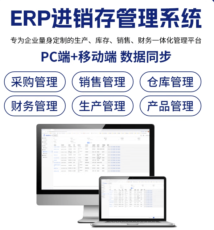 商贸管理软件：助力商业繁荣的新引擎
