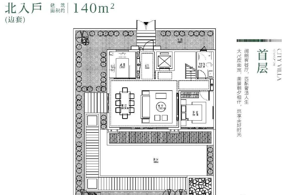 叠溪花园别墅户型图图片