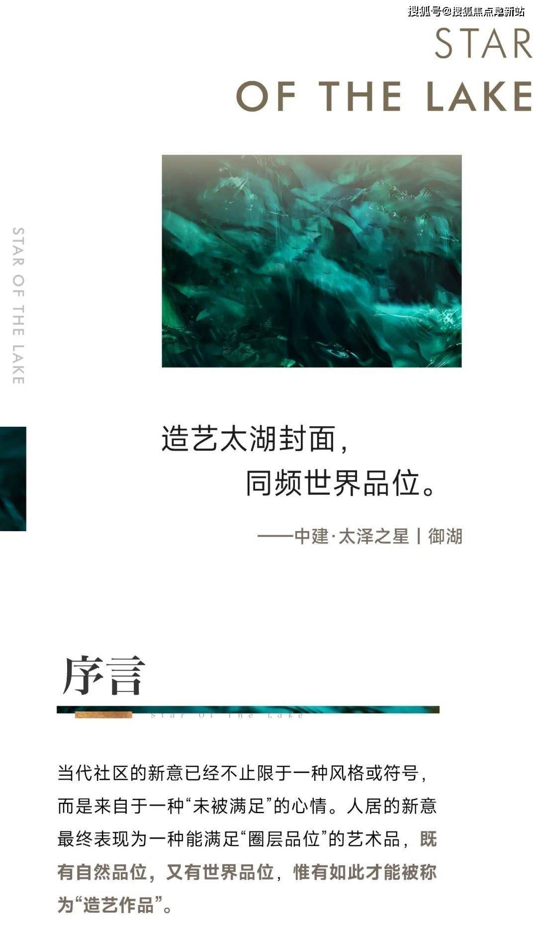 苏州吴中中建太泽之星御湖（售楼处）欢迎您-售楼处电话|楼盘详情 /价格/地址_太湖_示意图_空间