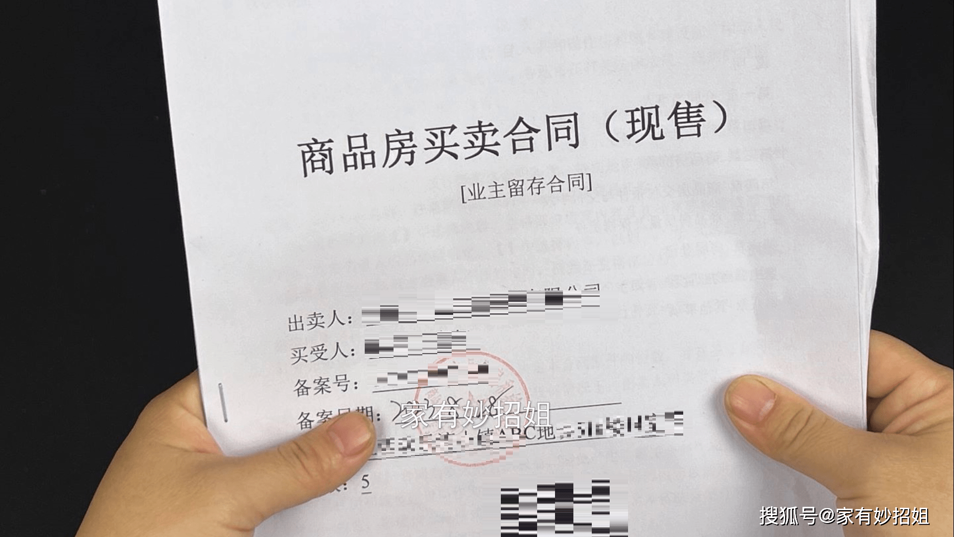 房产证不管写谁的名字都"不重要,以下4条规定,你一定要了解