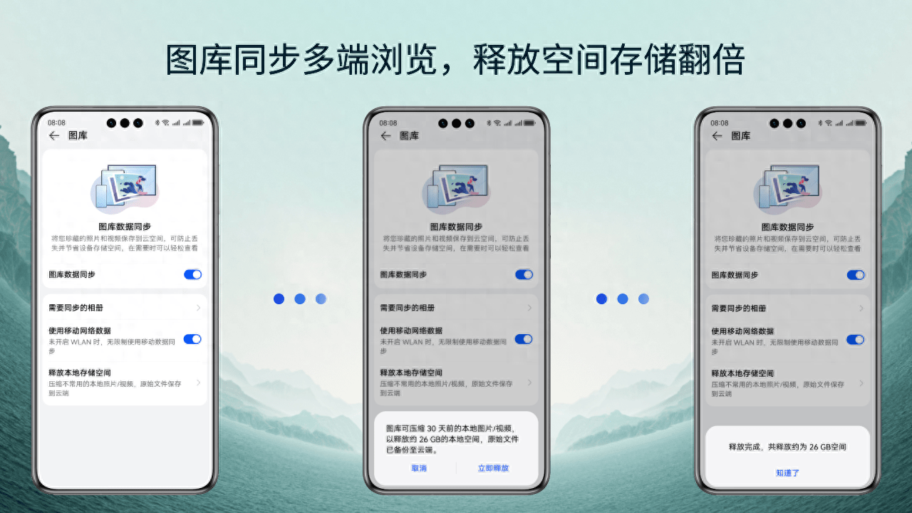用mate60系列拍出"主角光环",华为云空间沙龙揭秘背后故事_照片_手机