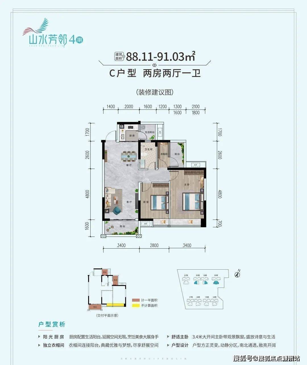 深圳-山水芳邻售楼电话〢楼盘详情〢区域配套〢户型图〢24小时热线