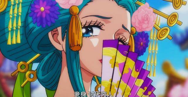 海贼王921集:和之国绝世美女小紫登场,他是索隆未来的老婆_黑炭_身份