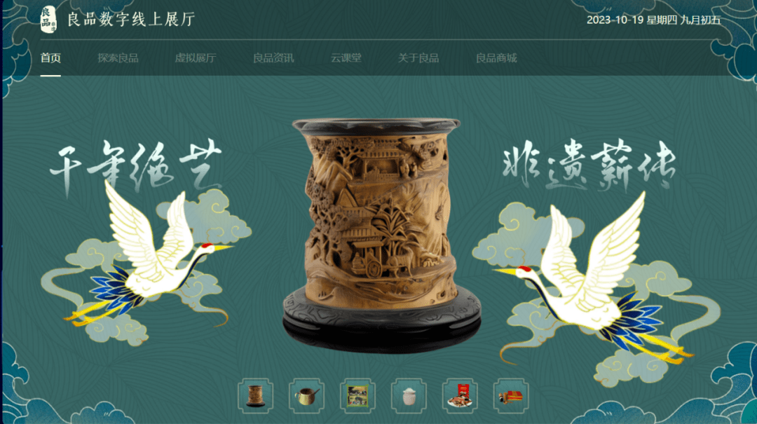 博拉网络数智文创产业落户梁平:数字赋能当地特色产业发展_展销_产品