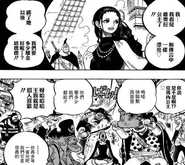 海贼王漫画903解读:山治赏金超越索隆身价15亿的路飞成为五皇_实力