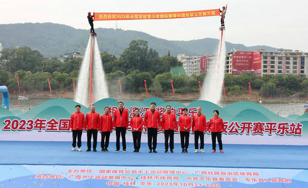 2023年全国桨板青少年锦标赛暨中国桨板公开赛平乐站圆满落幕