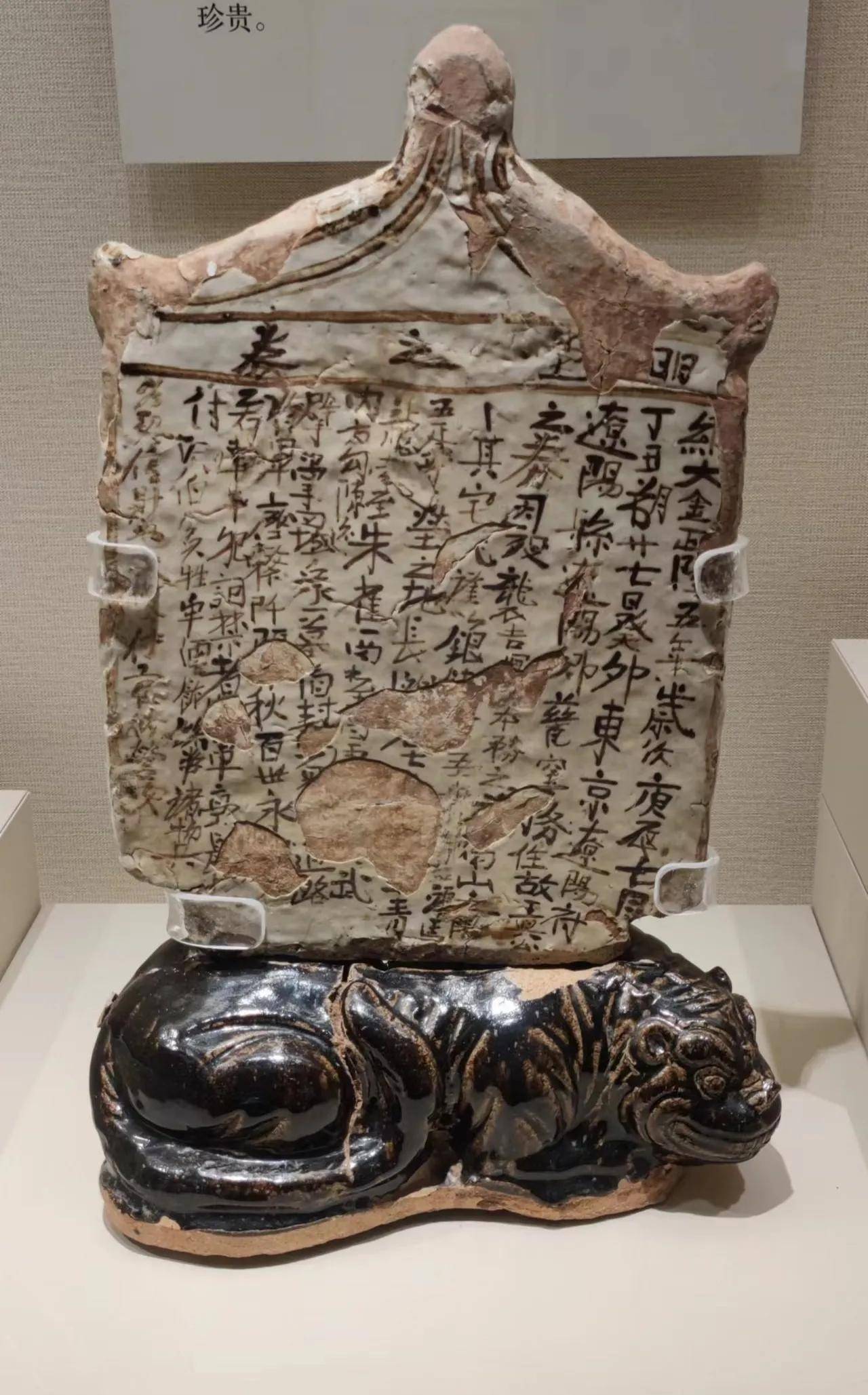 的这件买地券,根据上面的文字,我们可以知道这个买地券的主人呢叫王兴