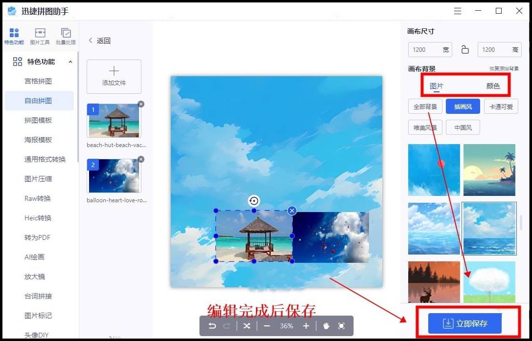 拼图用什么软件?推荐几款拼图软件_手机搜狐网