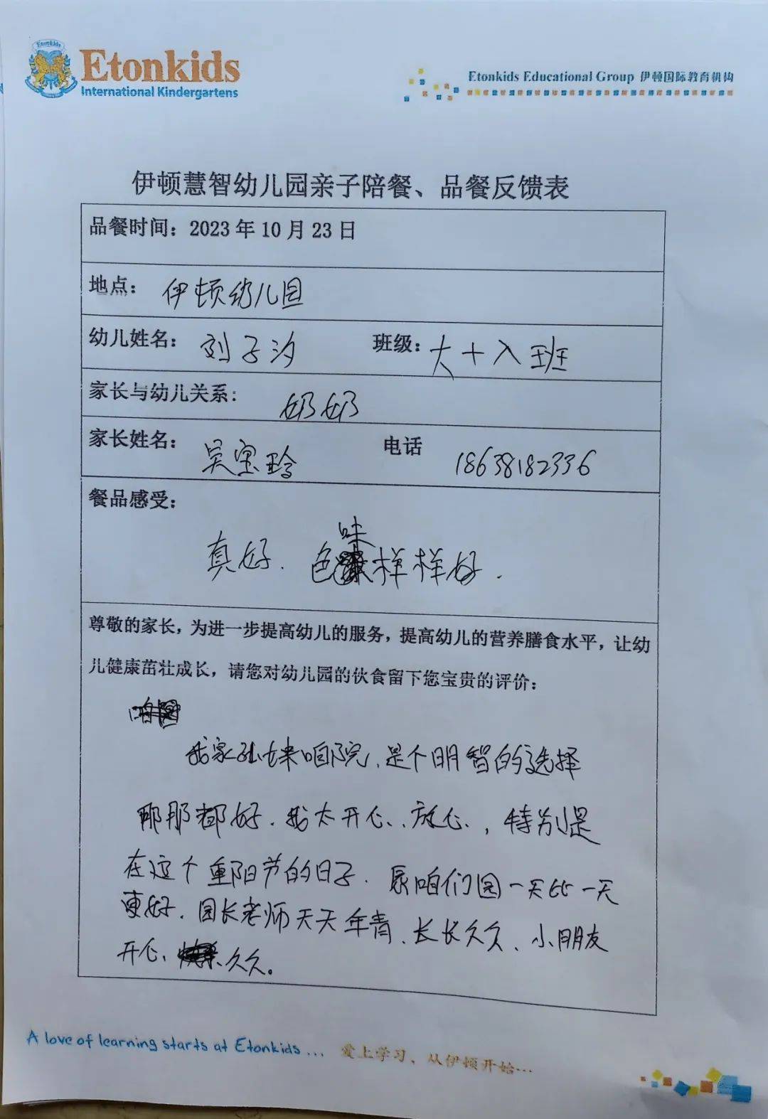 【伊顿教学】童心敬老·情暖重阳——重阳节活动_幼儿园_家长_老人