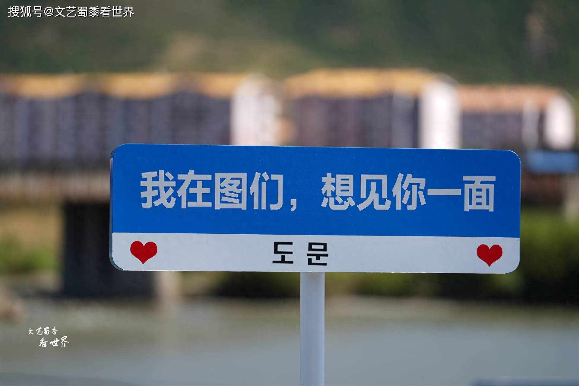 图们与朝鲜一江之隔,小城不大,风景如画_光山_旅游_游客