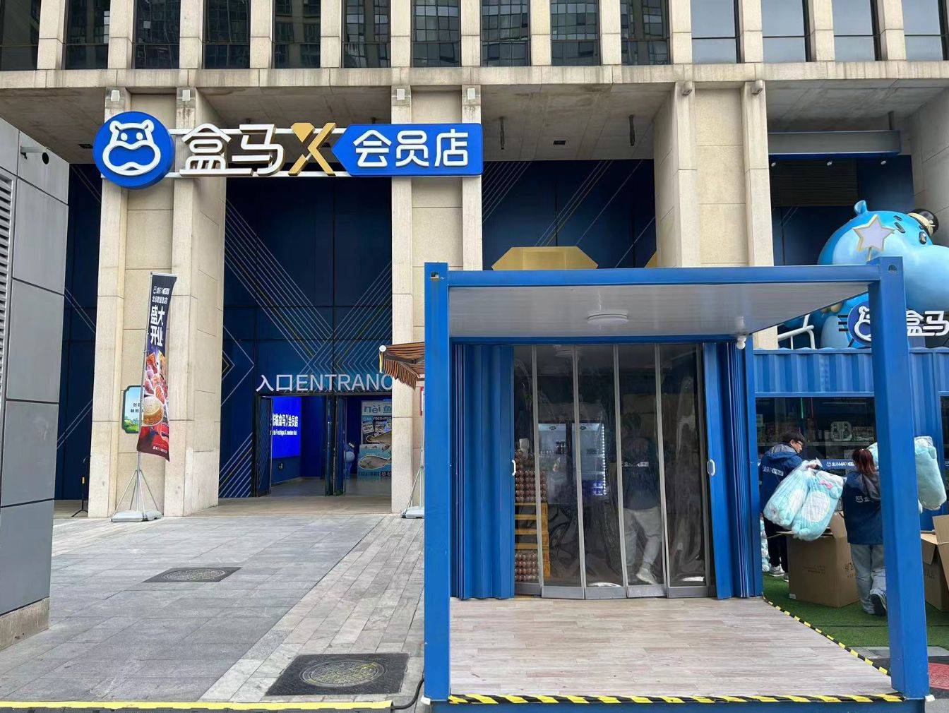 落子核心商务区 盒马x会员店如何实现"价格极致"策略_门店_母盛阳