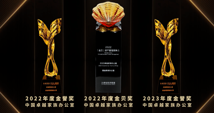 普益集团(puyi)旗下泛华普益家族办公室成立三周年,累计服务资产规模