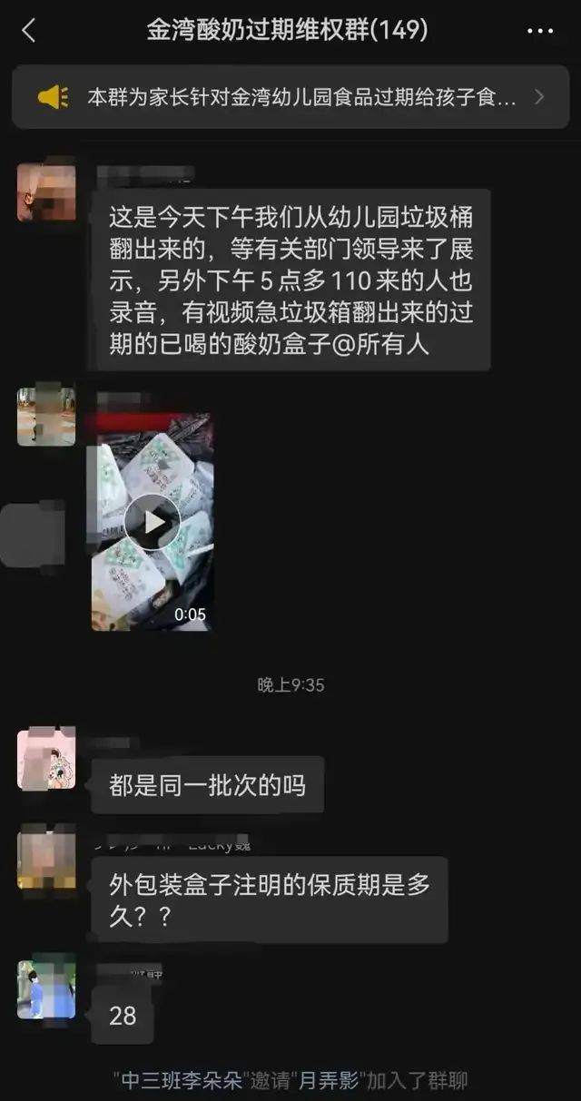 一幼儿园被曝给孩子喝过期酸奶,多名幼儿腹泻