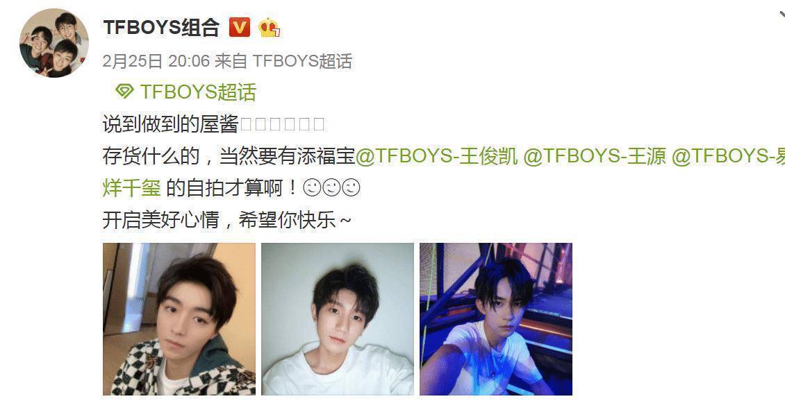 官博晒tfboys自拍照,三人发型穿着神同步,网友:默契十足!
