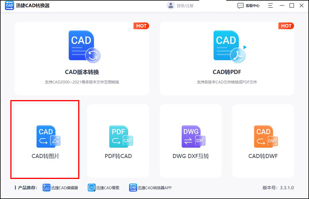 cad圖怎麼導出為jpg格式?教你這3個好辦法_文件_軟件_圖片