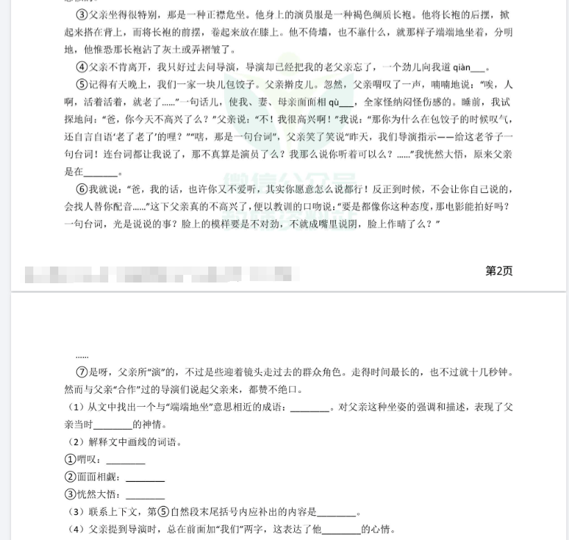 【小升初】部编版小升初语文毕业考试模拟试卷6套(含答案)