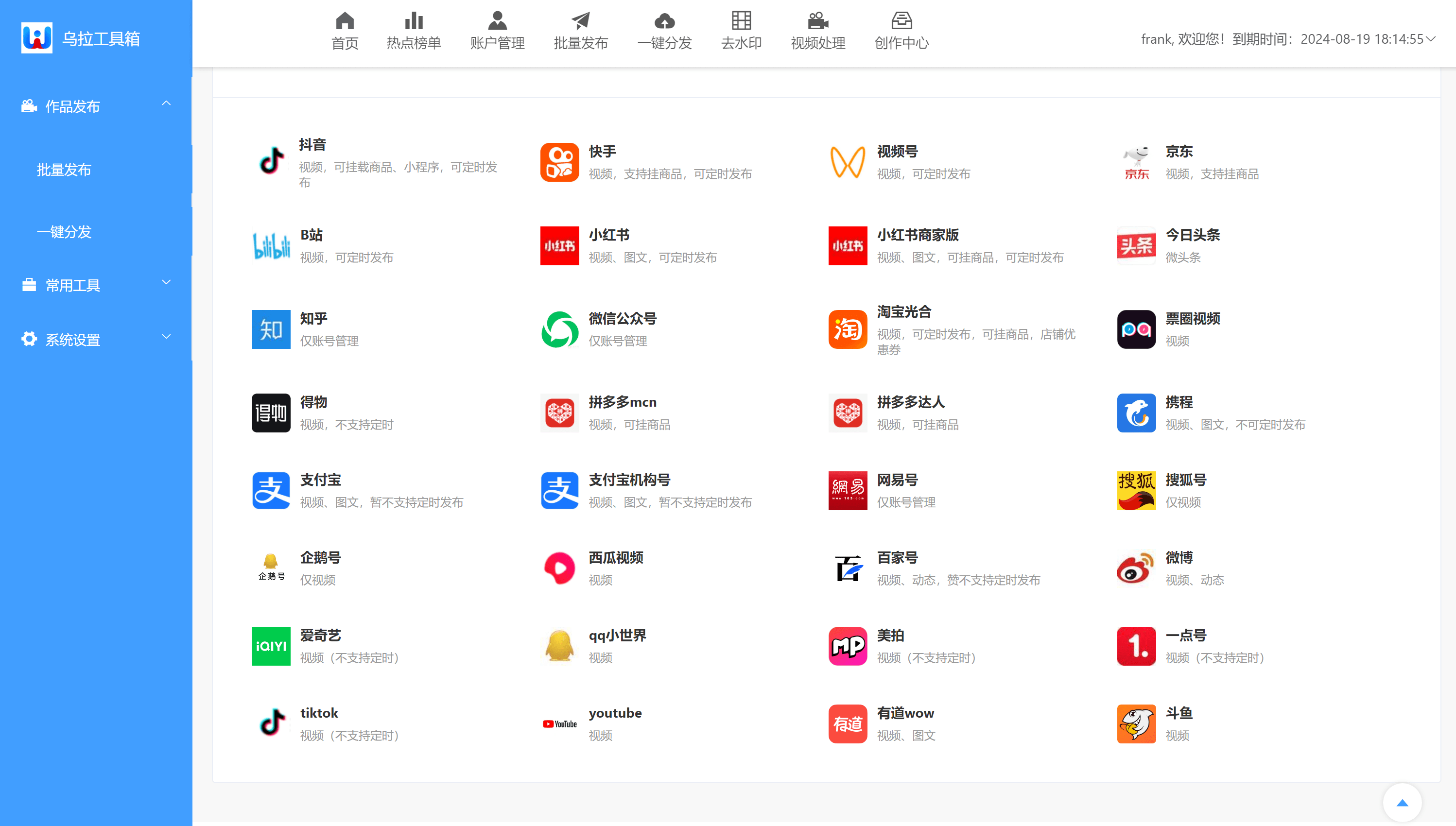 自媒体平台，自媒体平台注册