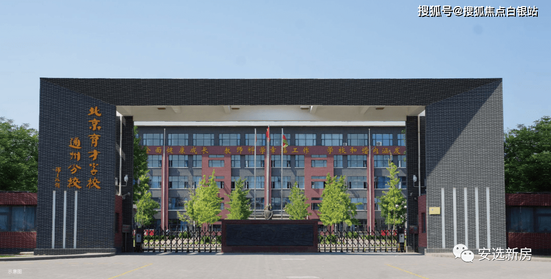 电话400-763-1618转17608颐瑞府电话-颐瑞府户型-通州名盘导购-智房网