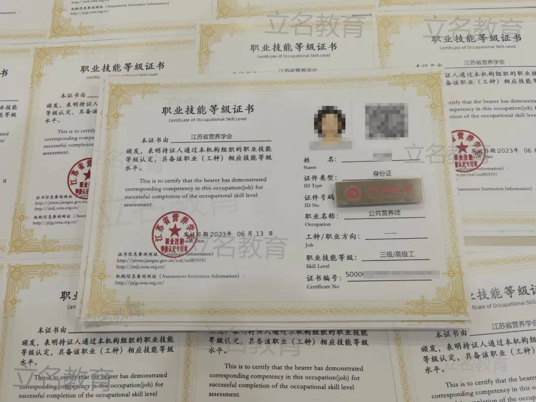 立名教育| 公共营养师证书发放啦!下次考试时间...._知识_进行_指导