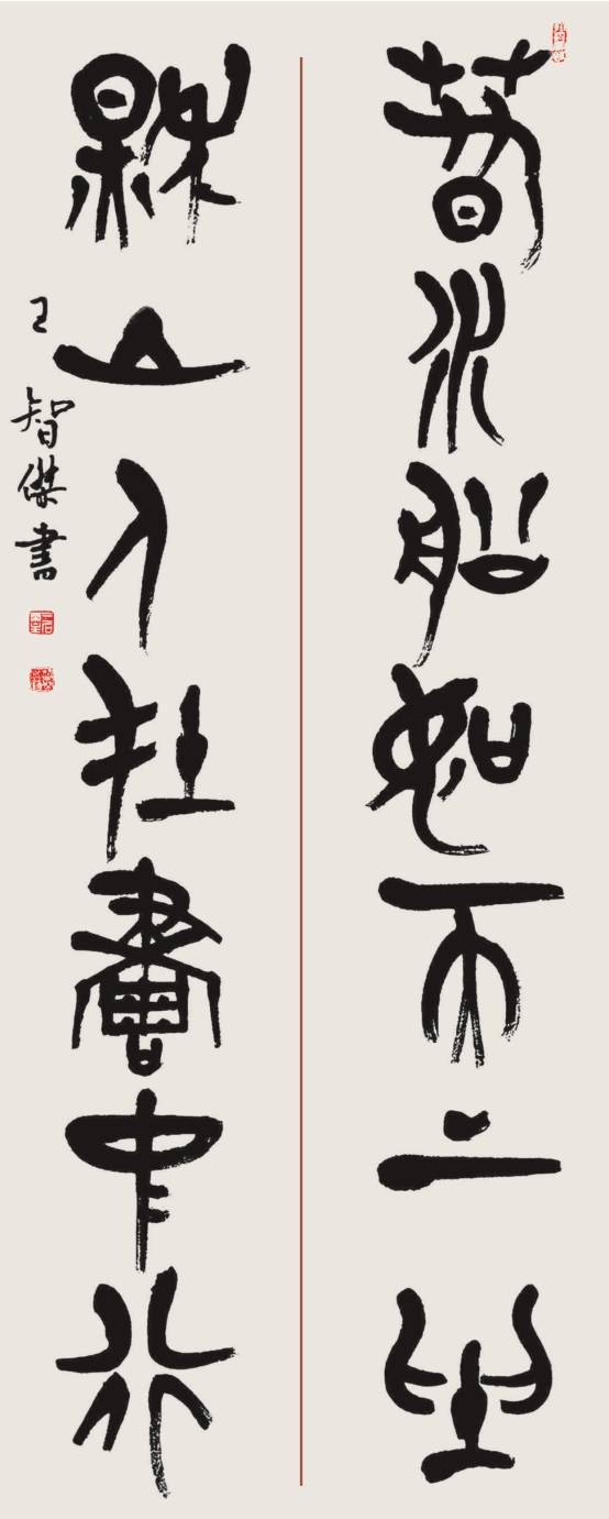 风华正茂—陕西省教育书法研究会书法名家邀请展—王智杰_展览_建设