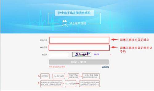 2023护士执业变更注册流程_2023护士执业变更注册流程_护士执业变更注册流程2019