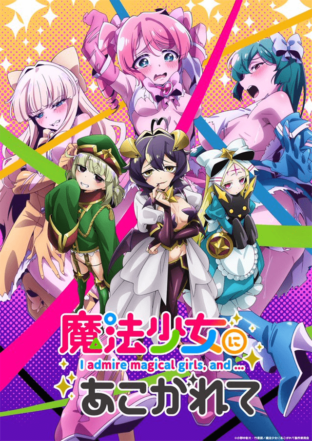 tv动画《憧憬成为魔法少女》公布正式pv第1弹_监督_铃木_风间万