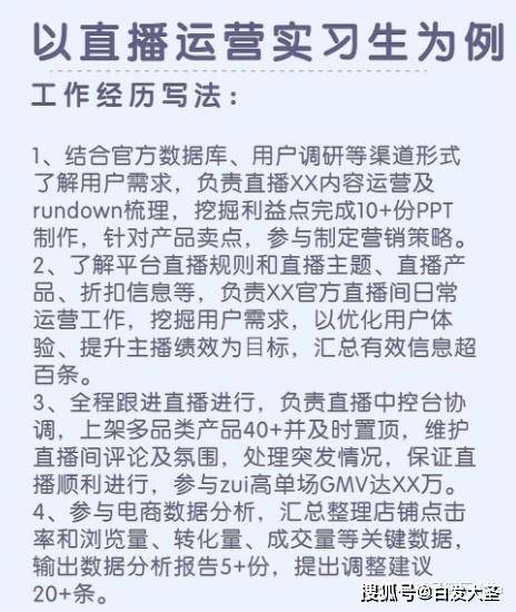 工作经历不会写怎么办？看这里~