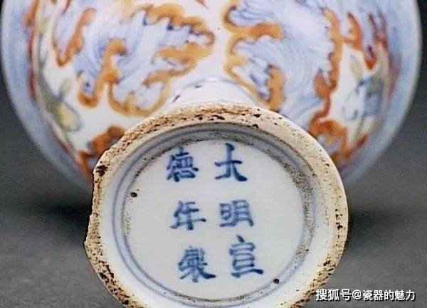大明宣德年制款识真品图及后仿落款图_青花_正德_楷书