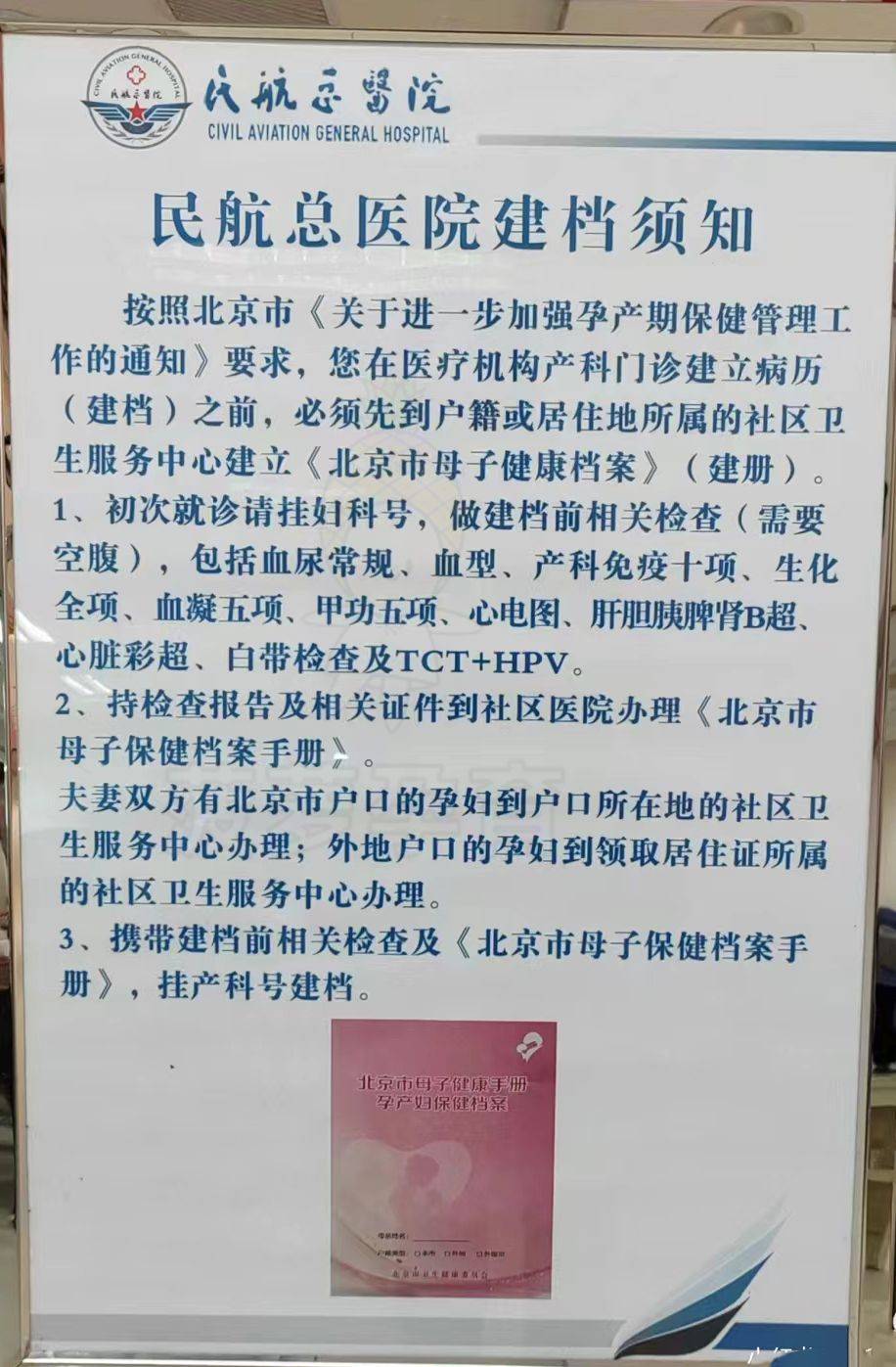 民航总医院挂号时间(民航总医院现场挂号时间)