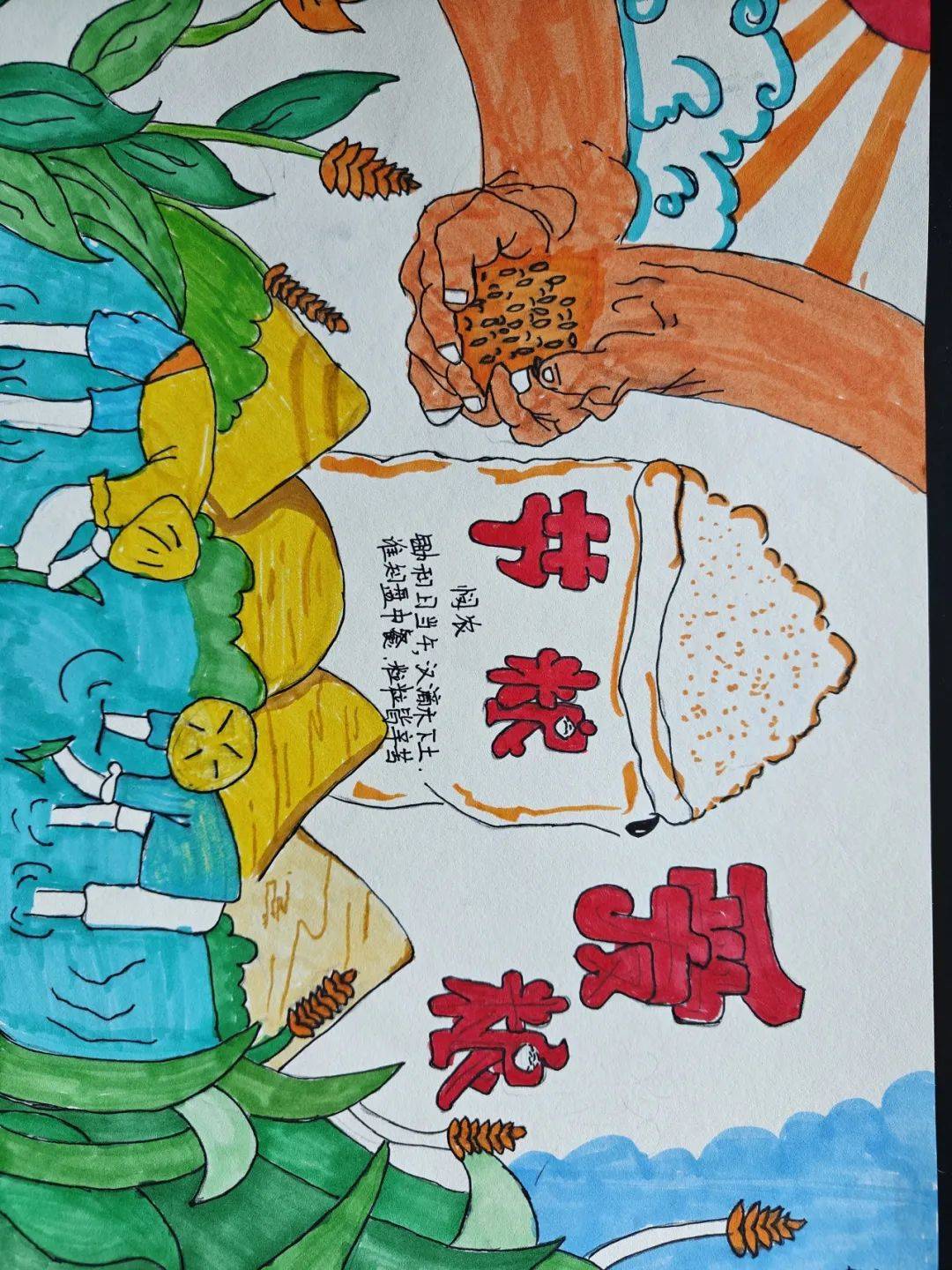 忻州十一中粮食安全宣传周系列活动