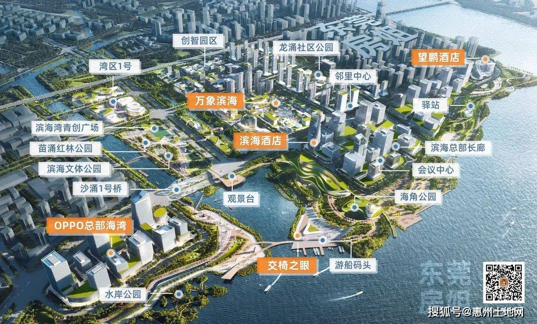 又是oppo!连下两城!竞得东莞滨海湾新区2宗m0用地!_地块_中心_项目