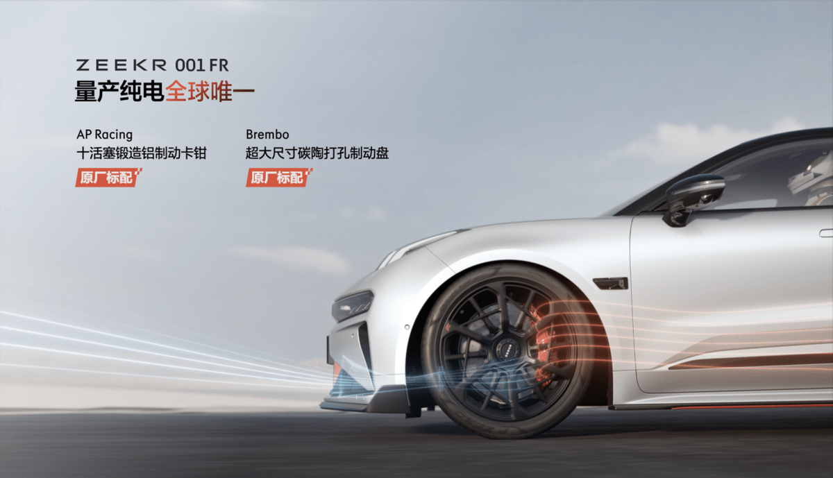 极氪001 FR:中国自主量产超跑,地表最强“陆游器”_搜狐汽车_搜狐网
