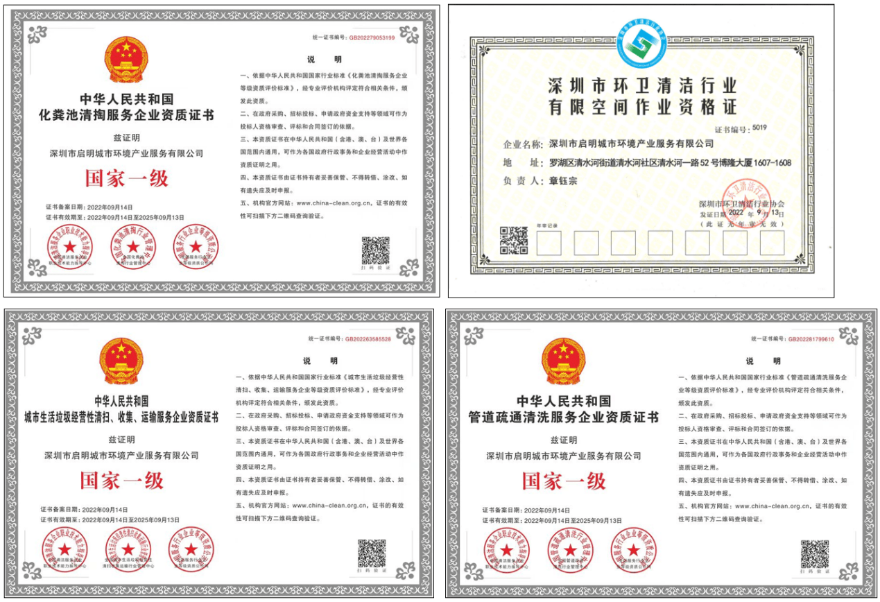 市政道路,开荒环境和化粪池,隔油池及管道疏通等服务,以及园林绿化