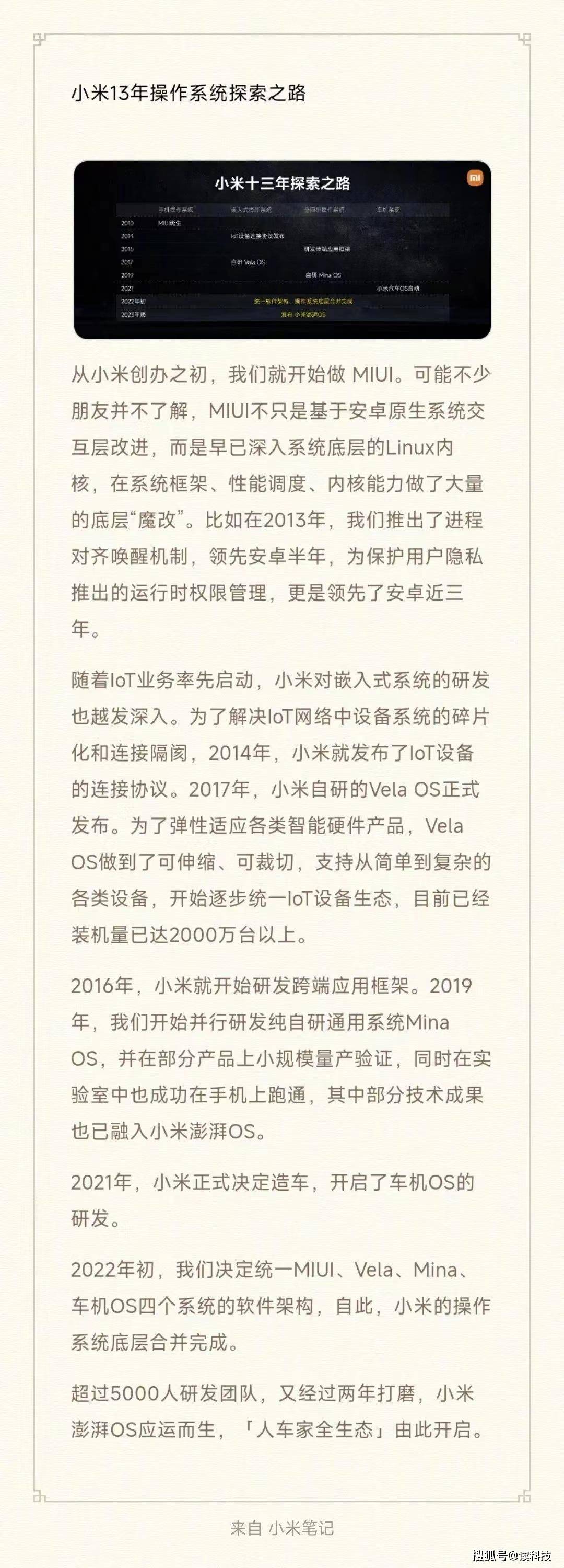 为什么央视点赞华为的时候,也点赞了小米?_我国_手机_操作系统