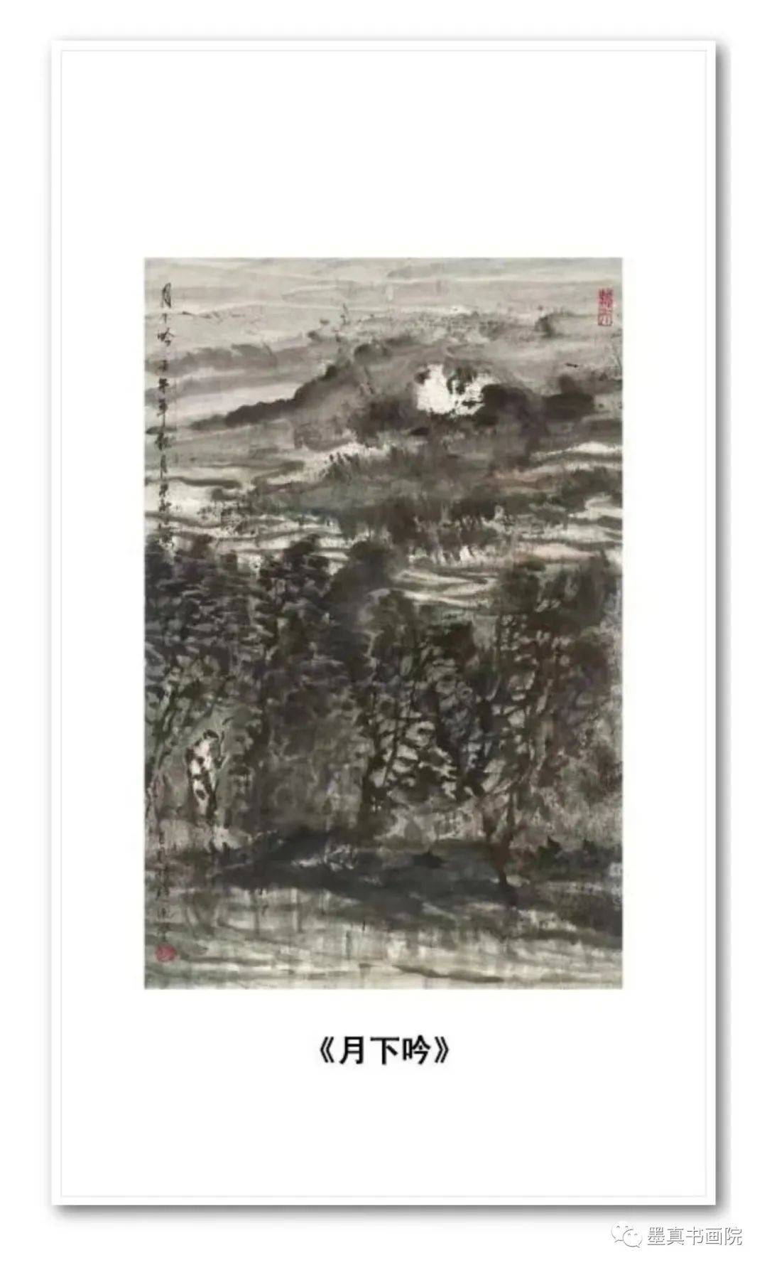 宋新江|众妙之缘-2024全国百位书画家名人录_山水画_江苏省国画院