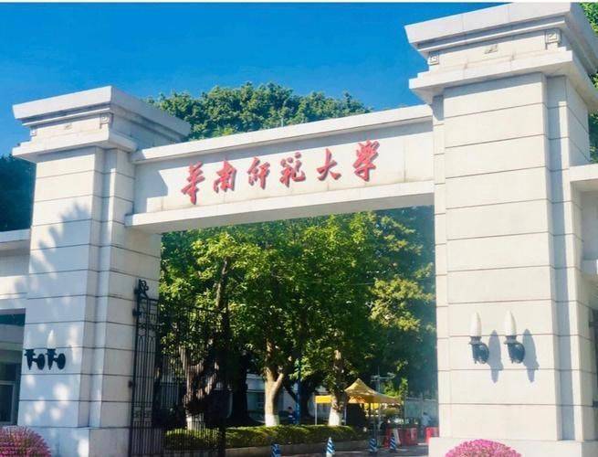 华南师范大学2024年高等学历继续教育成人高考招生简章_教育部_国家_