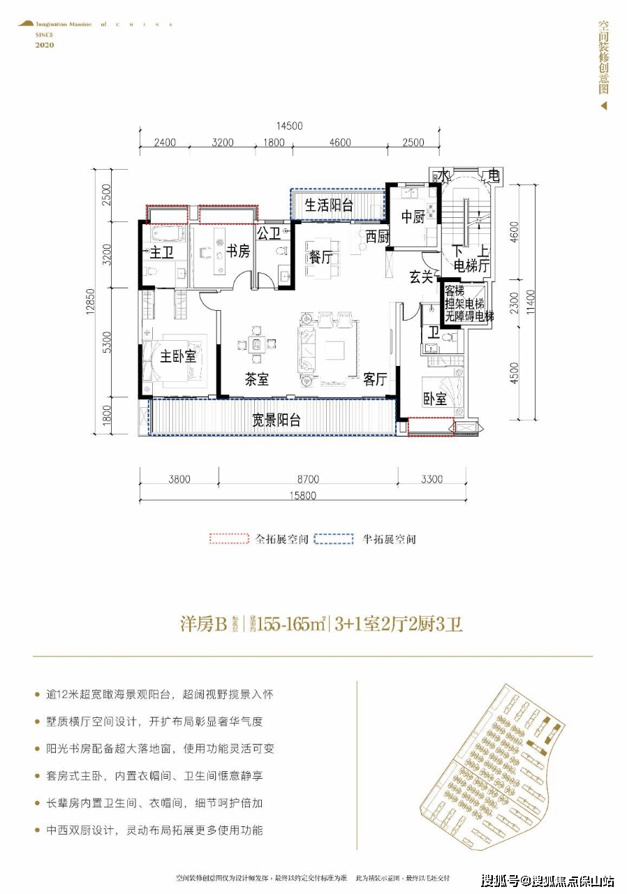 2023年昆明(宝能滇池九玺 )多少一平?楼层总高?周围设施发展怎么样_项目_集团_小学
