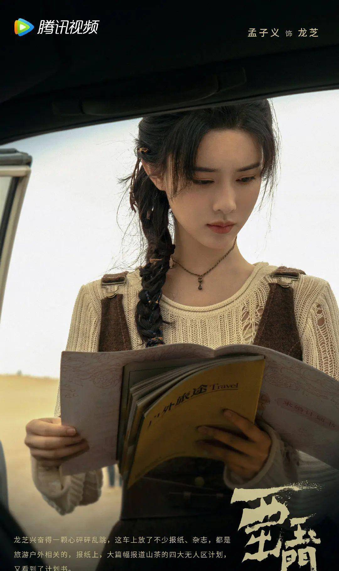 出玉门》沙尘暴活埋了18个人,为什么偏偏昌东1个人活了下来_叶流_孔央