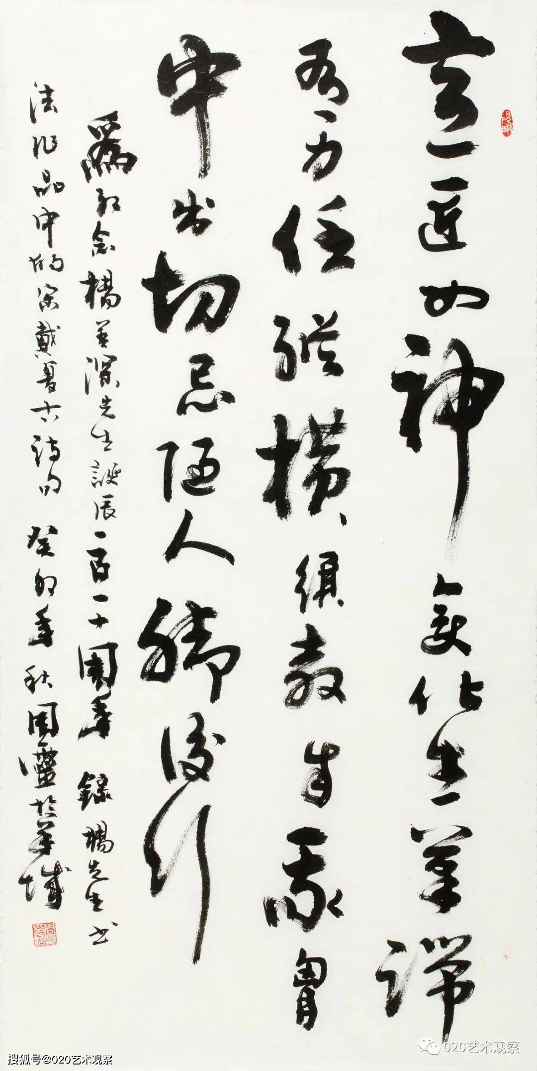 点玉浮金138cm×69cm纸本设色郭莽园日有喜138cm×69cm纸本设色容绳祖